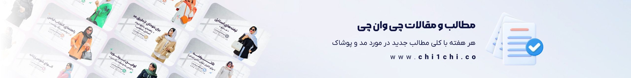 1QyXi-مطالب - چی وان چی